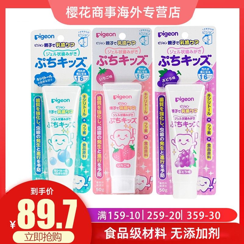 日本贝亲宝宝牙水果味儿童水果牙膏2岁3岁啫喱状清甜护齿3支装|ruв категории подгузник/шампунь/вскармливать/тележка кроватью, гуттаперча/щетка/зубная паста, зубная паста - от Buy2taobao.com для оказания профессиональной услуги покупки агента Taobao