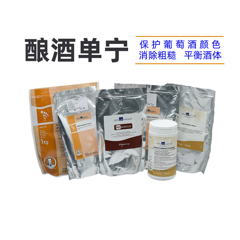 帝伯仕葡萄酒后期前期单宁护色增强口感陈酿酵母澄清白兰地单宁
