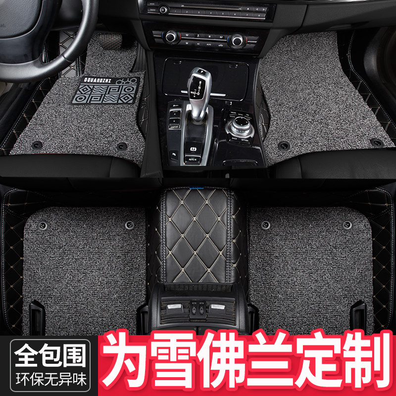 2017款雪佛兰新赛欧科鲁兹科沃兹迈锐宝爱唯欧全包围专用汽车脚垫