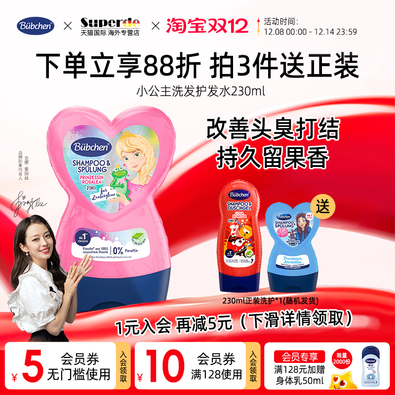 ¹BubchenͯϴˮŮרﶬ粻Ụ 21.3Ԫ