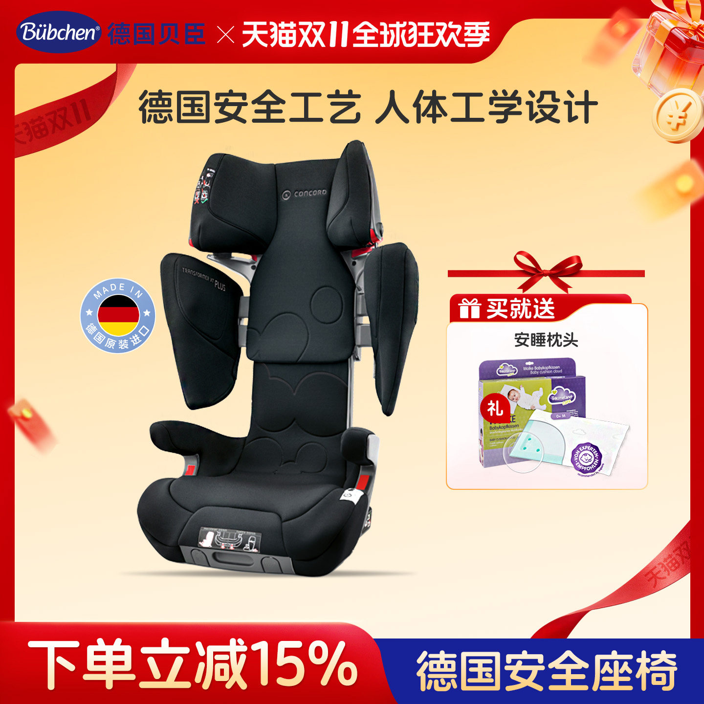 德国Concord康科德TransformerXTPLUS宝宝汽车车用安全座椅3-12岁