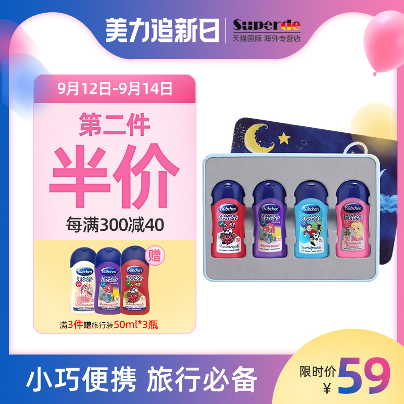 德国Bubchen贝臣婴儿洗护礼盒用品宝宝洗浴儿童专用礼盒|msdalam kategori lampin/Xihu/makan/push pelarik, Mandi produk penjagaan kulit bayi, gel mandian/gel mandian - dari Buy2taobao.com untuk memberikan perkhidmatan ejen Taobao profesional membeli