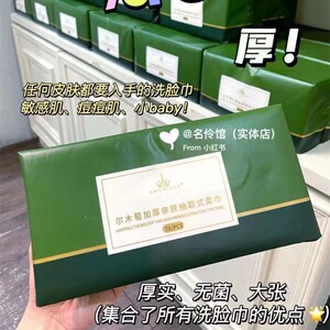 尔木萄洗脸巾70抽加厚抽取式一次性棉柔洁面巾美容院毛巾