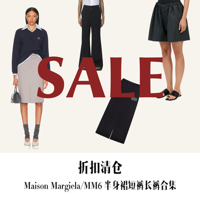 【SALE】CETTCE 现货 Maison Margiela/MM6 半身裙短裤阔腿长裤