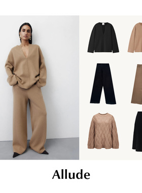 CETTCE 现货 Allude 羊毛羊绒混纺v领绞花长袖针织毛衣长裤半裙