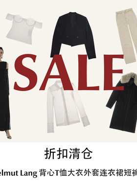 CETTCE 折扣清仓 Helmut Lang 背心T恤大衣外套连衣裙短裤长裤