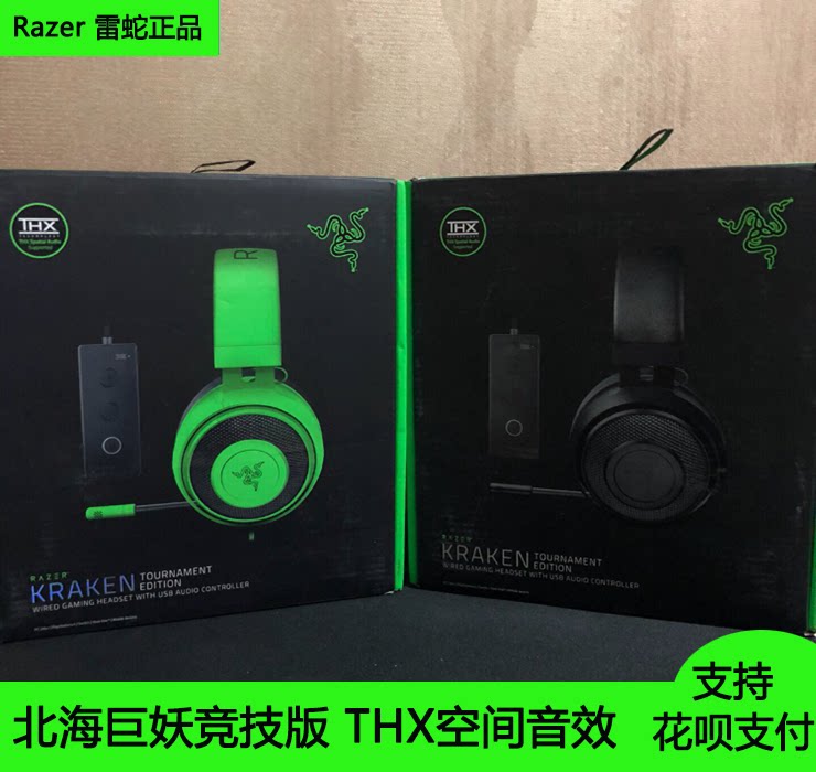 Razer雷蛇耳机北海巨妖竞技版头戴式THX空间音效游戏耳麦APEX英雄|ruв категории видео электрических приборов, наушники/наушники - от Buy2taobao.com для оказания профессиональной услуги покупки агента Taobao