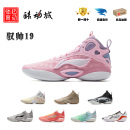 杨瀚森同款 缓震回弹篮球专业运动鞋 ABAV005 驭帅19男款 李宁篮球鞋