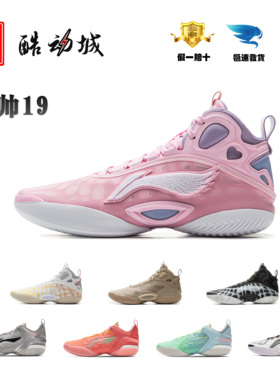 李宁篮球鞋驭帅19男款缓震回弹篮球专业运动鞋杨瀚森同款ABAV005
