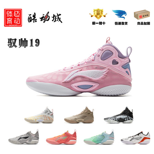 李宁中帮篮球鞋实战防滑耐磨