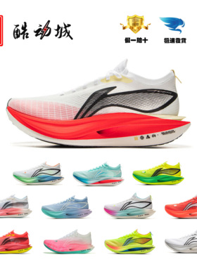 李宁飞电5ELITE超䨻跑步鞋男子马拉松赛事运动鞋碳板竞速ARMV003
