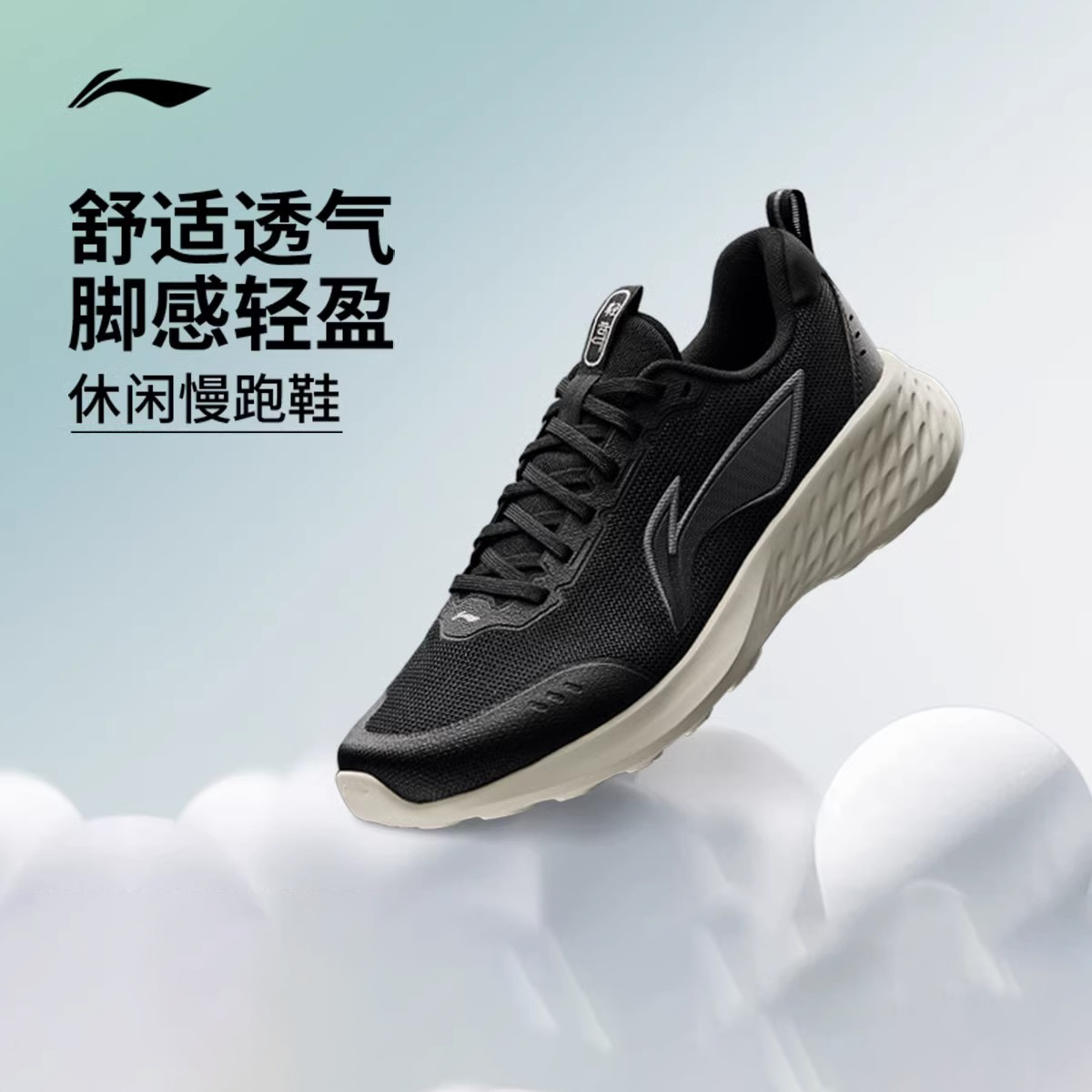 李宁男子反光云动轻羽轻云慢跑