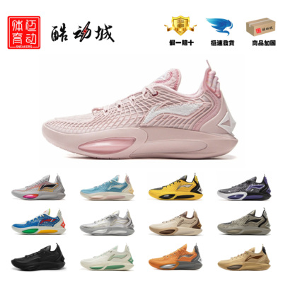 李宁JB3男子关爱至高传奇巴特勒