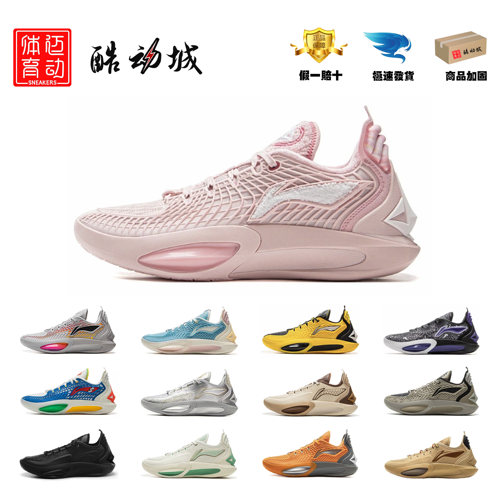 李宁JB3男子关爱至高传奇巴特勒