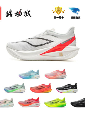 李宁男子飞电5C超䨻跑步鞋碳板比赛竞速专业马拉松运动鞋ARMV001