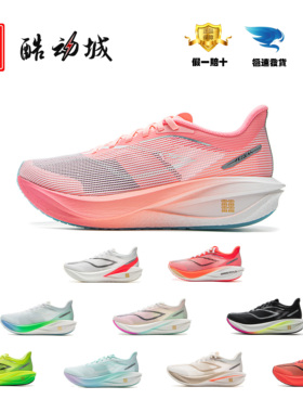 李宁跑步鞋飞电5C女鞋2025新款高回弹超轻透气马拉松跑鞋ARMV002