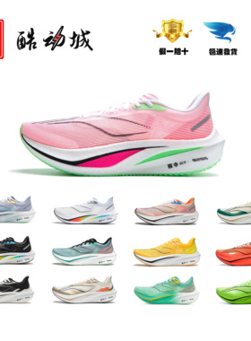 李宁飞电4challenger男士运动鞋碳板竞速专业马拉松跑步鞋ARMU005