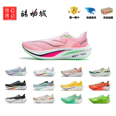 飞电4C男子防滑竞速回弹减震碳板