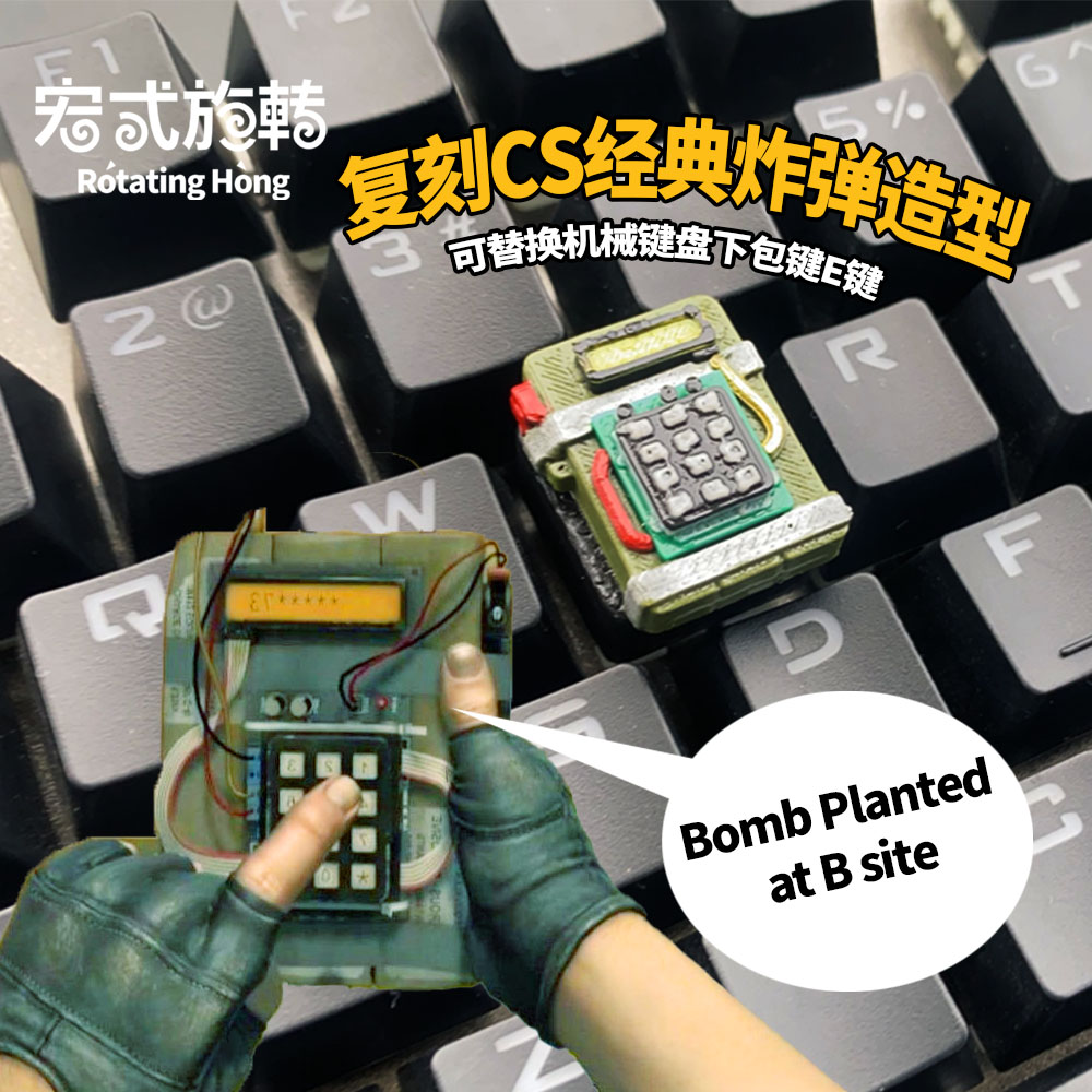 CS下包键C4炸弹键帽机械键盘