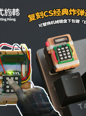 CSGO个性键帽CS键帽csgo下包键C4机械键盘游戏外设 反恐精英