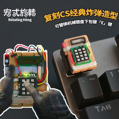 CS下包键C4炸弹键帽机械键盘