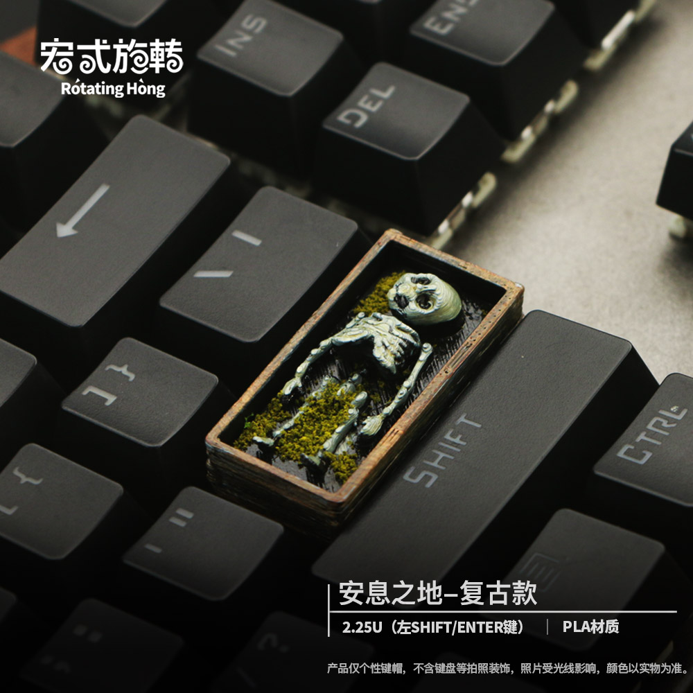 【宏式旋转】2.25U手感优化骷髅之墓机械键盘键帽定制DIY客制化