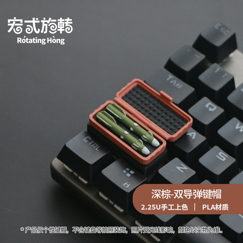 【宏式旋转】深棕色款个性键帽CS键帽军火箱造型键帽CSgo机械键盘
