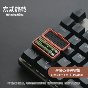 【宏式旋转】深棕色款个性键帽CS键帽军火箱造型键帽CSgo机械键盘