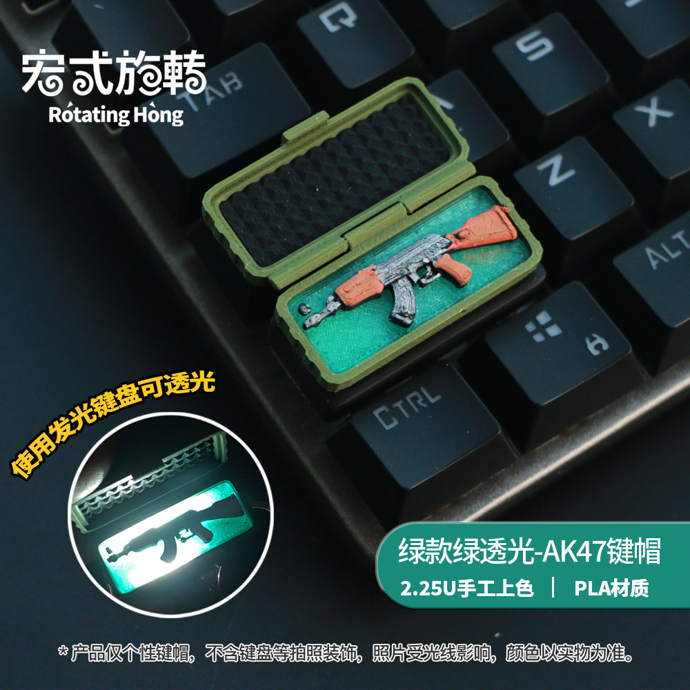 【宏式旋转】个性键帽透光CS军火箱键帽csgo键帽机械键盘透光键帽