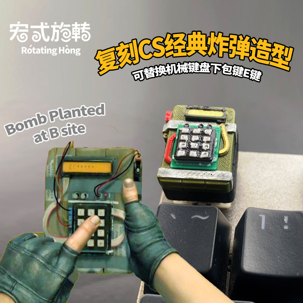 CS下包键C4炸弹键帽机械键盘