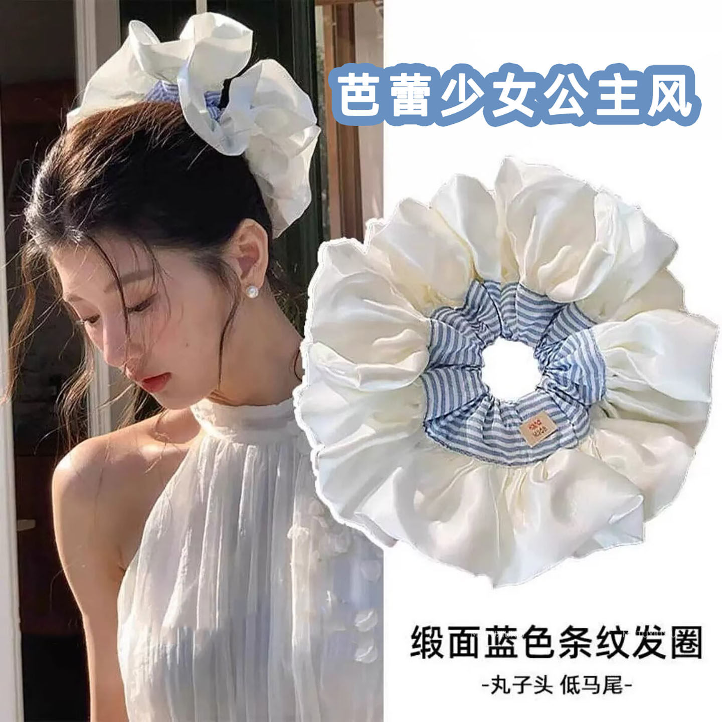 在逃公主大号缎面花苞大肠发圈
