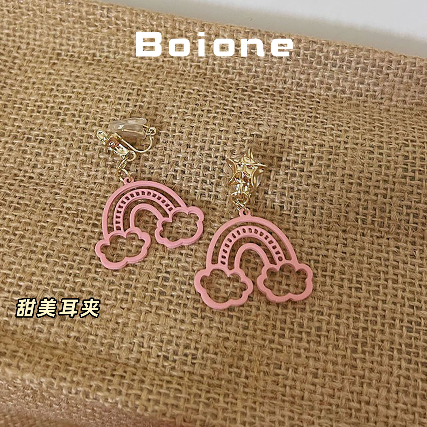 甜妹出游粉色云朵彩虹耳坠耳夹
