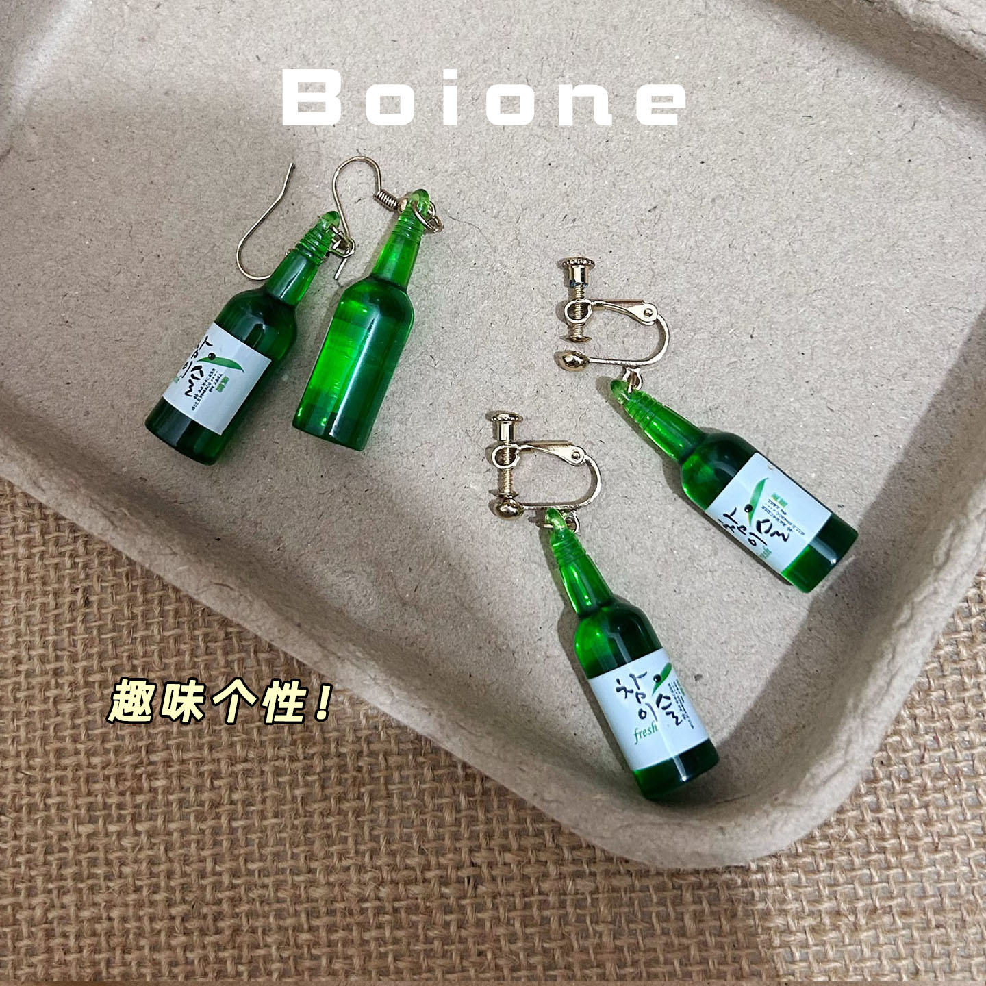 夏季小众可爱趣味酒瓶子耳环耳夹