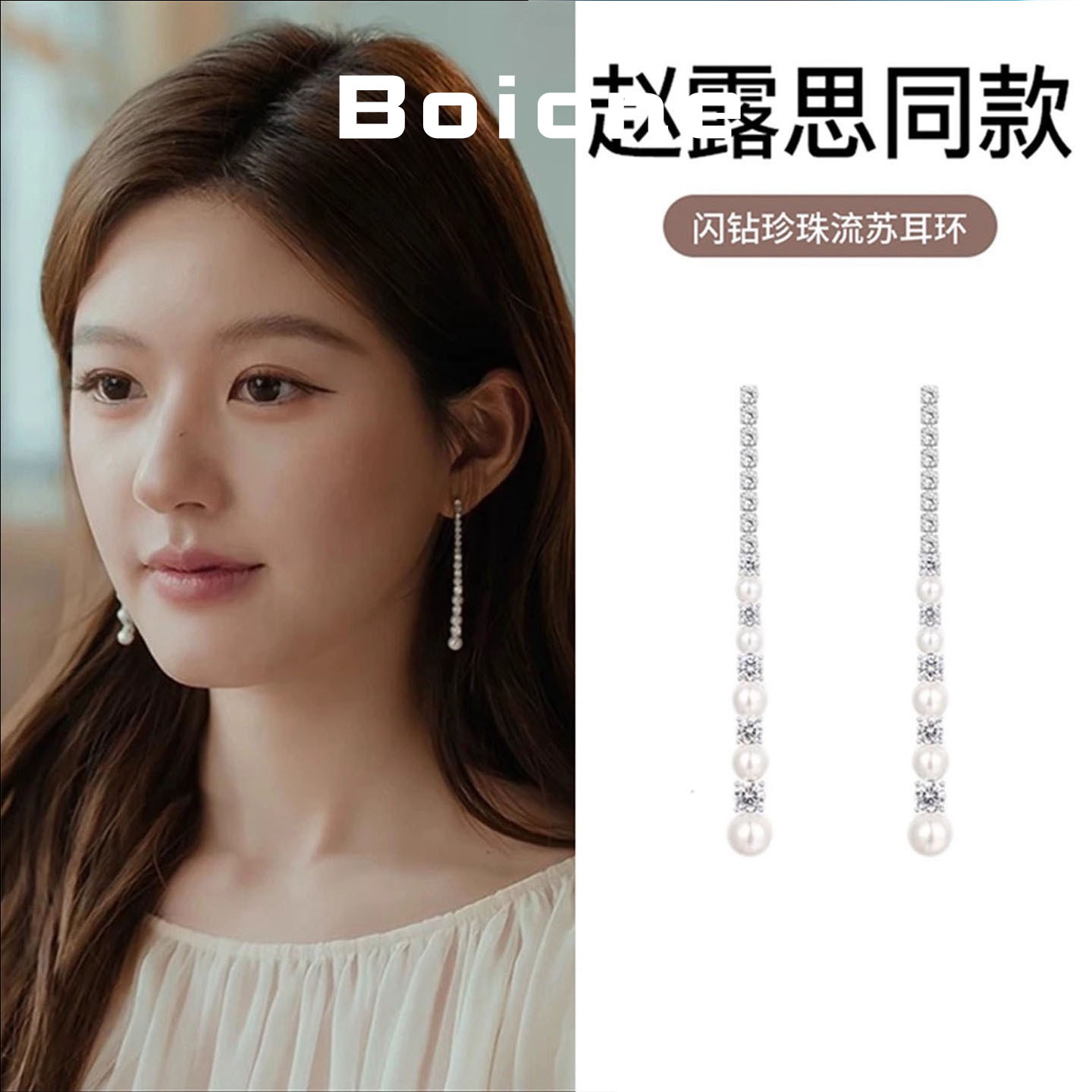 轻奢高级感极简赵露思同款耳环