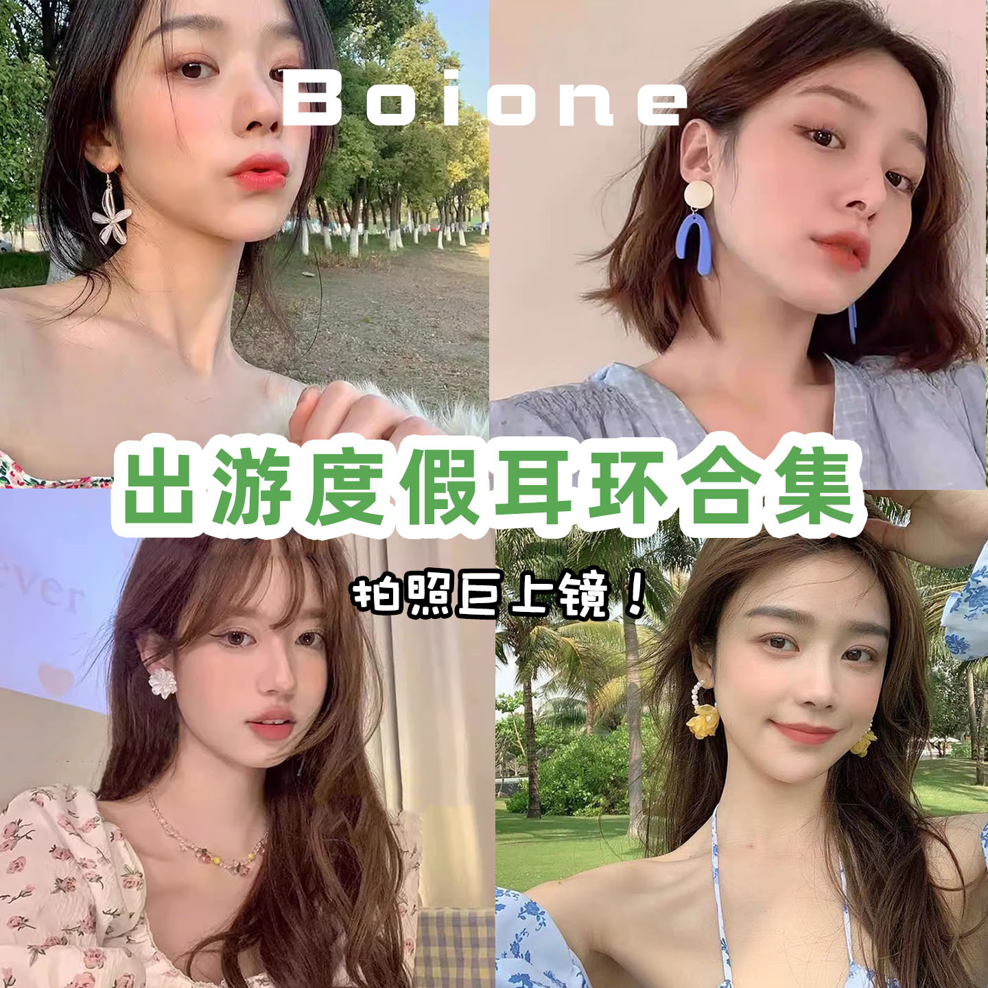 海边度假拍照上镜耳环合集