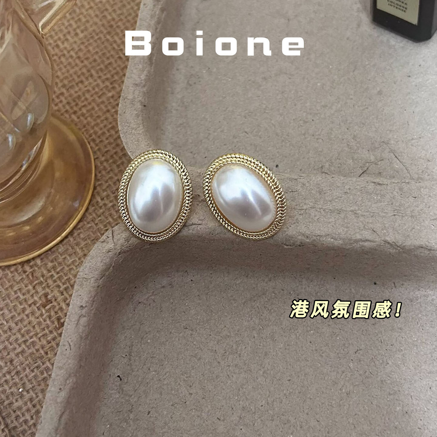 90年代港风大珍珠耳钉