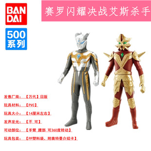 万代正版奥特曼软胶闪耀赛罗vs艾斯杀手怪兽模型银河火花男孩玩具