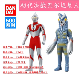 日版万代初代奥特曼玩具软胶人偶模型银河火花500系列巴尔坦星人