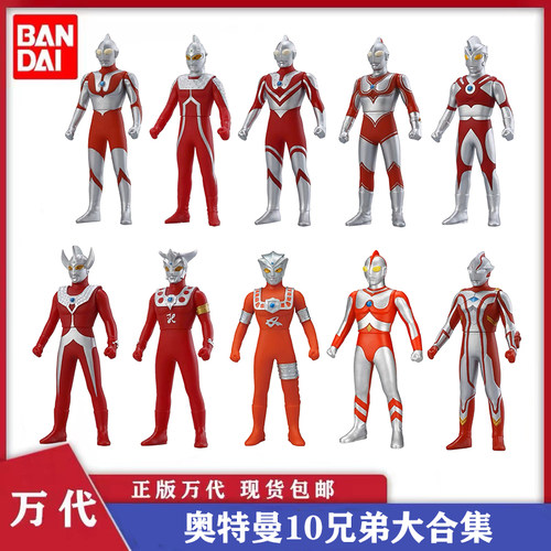 万代奥特曼软胶人偶奥特10兄弟