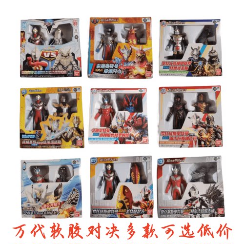 万代奥特曼413CM软胶
