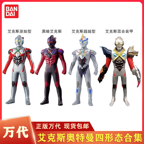 万代奥特曼5岁14CM软胶