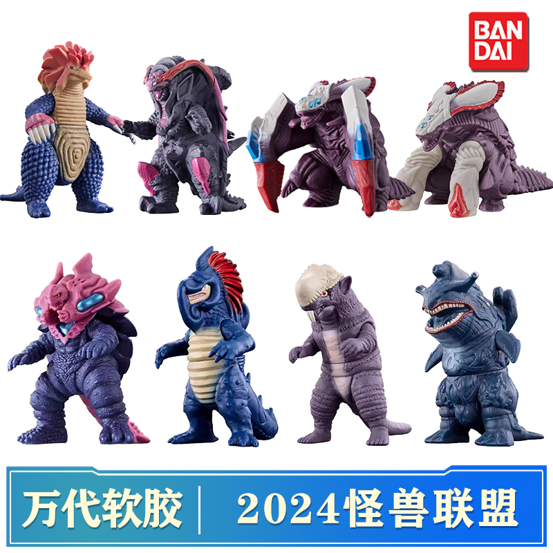 万代瓜丝314CM怪兽软胶