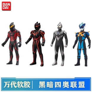 万代500奥特曼软胶人偶黑暗四奥黑暗迪迦托雷基亚黑暗扎基贝利亚