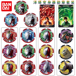日版万代泽塔奥特曼第一二三弹DX伽马未来塞雷反派德尔塔天爪勋章