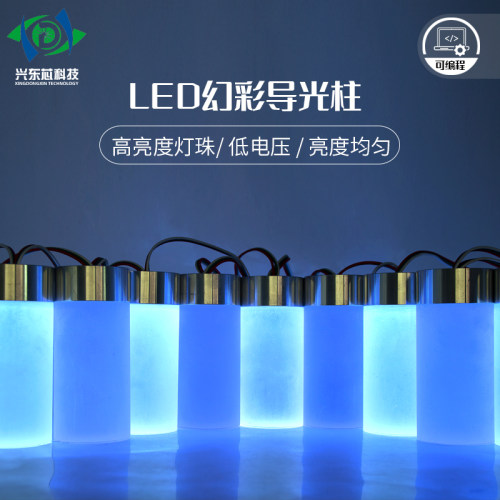 LED跑马灯幻彩导光柱舞台灯