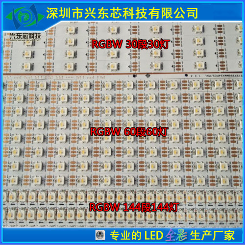 内置贴片暖白软灯带全彩led