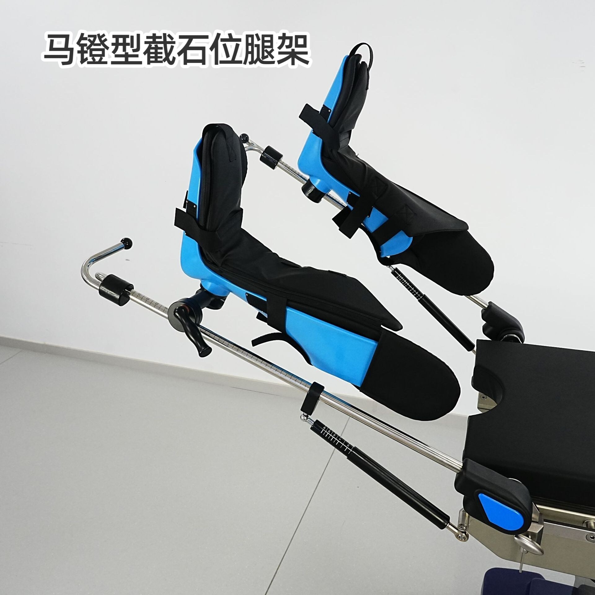 手术床马镫型截石位腿架含存放车