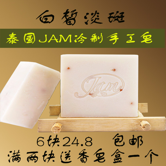 Authentic Thai jam Rice Soap Oil control Demodex Wash soap Pure natural Wash soap essential oil Bath Soapin the Care cleaners/Sanitary napkins/Paper/Aromatherapy , Aroma supplies , Aromatherapy/Soap  category - from Buy2taobao.com to provide professional Taobao agent buy service