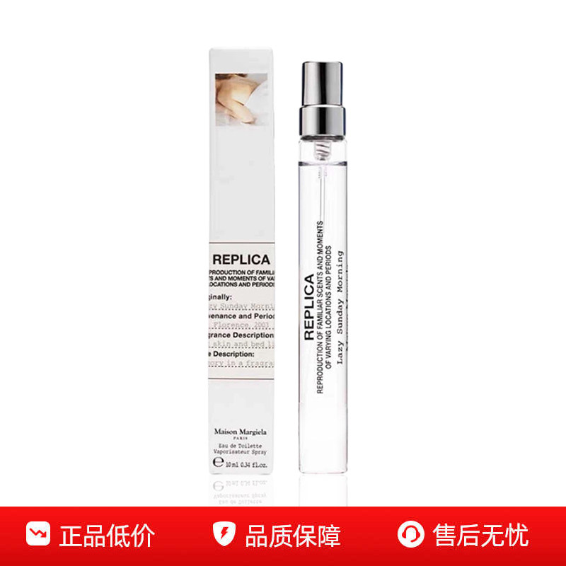 梅森马吉拉慵懒周末温暖壁炉火光启航行物语爵士酒廊微醺香水小样