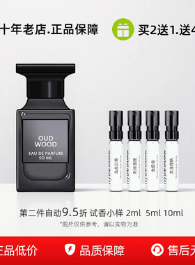 正品tf乌木沉香水小样淡香白麝香烟氲圣木灰色香根草橙花油苦樱桃